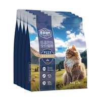 红狗（RedDog）原粹时代猫粮 低温烘焙全价猫粮低敏真鲜肉鸡肉 美毛营养配方6kg