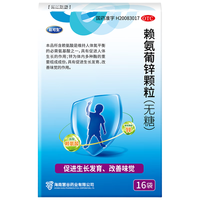 巨可生 赖氨葡锌颗粒（无糖）16袋/盒  补充赖氨酸 锌 锌儿童补锌 改善味觉促进孩子生长发育赖氨酸