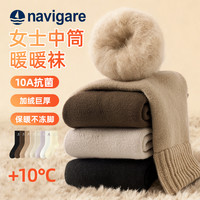 Navigare意大利小帆船女士中筒10A抗菌防臭加厚保暖秋冬毛圈袜子