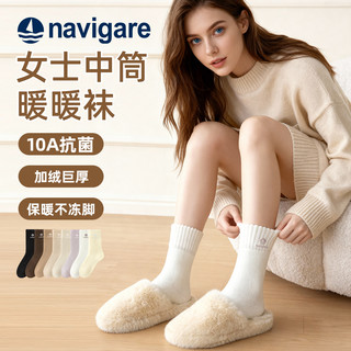 Navigare意大利小帆船女士中筒10A抗菌防臭加厚保暖秋冬毛圈袜子