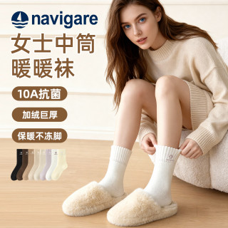 navigare 意大利小帆船女士中筒10A抗菌防臭加厚保暖秋冬毛圈袜子