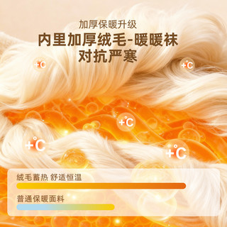 Navigare意大利小帆船女士中筒10A抗菌防臭加厚保暖秋冬毛圈袜子