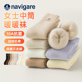 Navigare意大利小帆船女士中筒10A抗菌防臭加厚保暖秋冬毛圈袜子