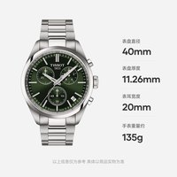 天梭（TISSOT）手表 PR100系列男表 瑞士石英男士钢带腕表商务表