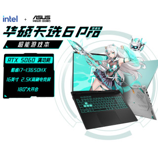 华硕 天选6 Pro 高性能 游戏本