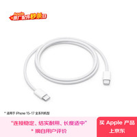 苹果 Apple iphone17 60W USB-C数据线-1米