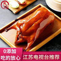 周元兰 脆皮烤鸭 北京特产吊炉烧鸭正宗老字号美食真空熟食整只