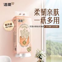 洁柔悬挂式抽纸整箱大包家用纸巾实惠装压花面巾纸餐巾纸卫生纸抽