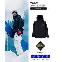 冷山BURTON 雪服AK滑雪服防水透气GORE-TEX 3L防水透湿男女款2526新款 25/26现货CYCLIC 2L  滑雪服-黑色