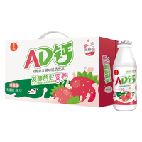 吾尚 AD钙奶早餐220ml青春版美味营养好喝饮品 草莓味220ml*8瓶