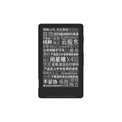 阅星曈 阅星瞳X4磁吸超便携小屏墨水屏电子纸阅读器 雾灰白