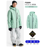 冷山BURTON 雪服AK滑雪服防水透气GORE-TEX 3L防水透湿男女款2526 25/26CYCLIC 2L  滑雪服-柔雾鼠尾草 M