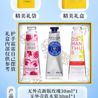 欧舒丹（L'OCCITANE）护手霜 樱花乳木果玫瑰护手霜套装礼袋婚礼  护手霜礼盒礼袋套装（组合）
