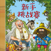 放屁大王（全6册）