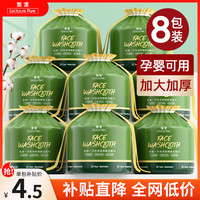 移动端、京东百亿补贴：黎漾 LECTOURE PURE 特厚款洗脸巾一次性擦脸巾洁面绵柔巾悬挂珍珠纹洗面毛巾纸化妆棉 厚款 45片 *8包装