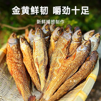 寻渔村农家火焙小鱼干干货小鱼仔淡水无盐去肚餐条鱼小河鱼湖南特产 火焙东江鱼干2斤