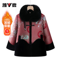 雅鹿奶奶冬装新款外套中老年人加绒一体大衣女妈妈装高贵老人毛领棉衣