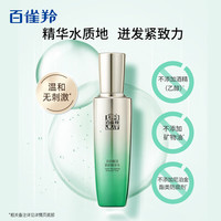 PECHOIN/百雀羚 紧致淡化细纹 护肤品套装+洗面奶+精华水+乳液+霜 100g+90ml+90ml+25g
