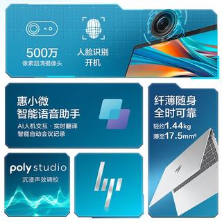  HP/惠普 轻薄 笔记本电脑
