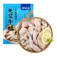鲜美来免浆牛蛙500g鲜活新鲜特大田鸡蛙肉半成品牛蛙腿牛蛙肉冷冻