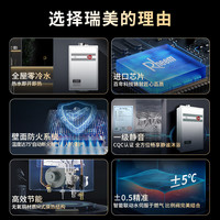 瑞美 JSO30-GTDR 零冷水静音 16L 天然气燃气热水器