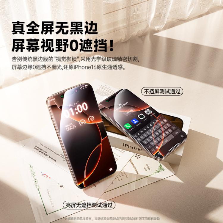 倍思 新款iPhone16钢化膜适用苹果手机保护膜无黑边遮挡