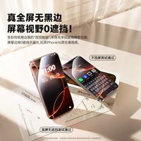 倍思 iPhone16钢化膜适用苹果手机保护膜无黑边遮挡
