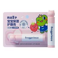 FROGPRINCE 青蛙王子 宝宝保湿润唇膏