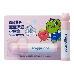 青蛙王子 宝宝保湿润唇膏