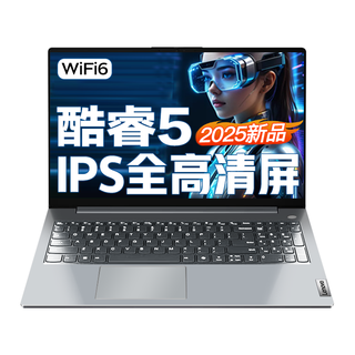 ThinkPad ThinkBook16+ 酷睿Ultra5 32GB+1TB IPS屏 笔记本电脑