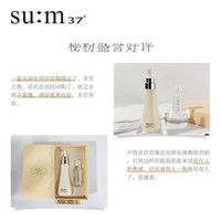  su:m37°/苏秘37°  女士护肤品套装+焕肤精粹洗面奶  170ml/g
