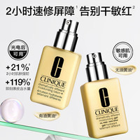  CLINIQUE/倩碧 补水修护 女士乳液面霜