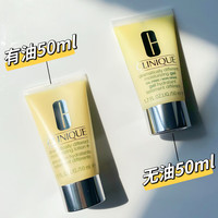  CLINIQUE/倩碧 补水修护 修复乳液面霜  50ml*4