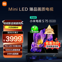 小米 Xiaomi S Mini系列 L75MA-SPL 液晶电视 75英寸 4K