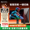 联合创新 Innocn GB27V1 27寸4K 160Hz双模320Hz显示器FastIPS游戏显示器