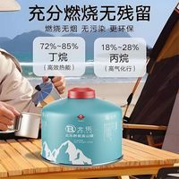 北乐 户外气罐 高山气罐 防冻露营气