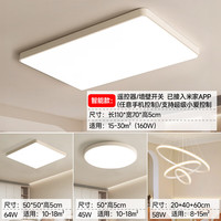 全光谱护眼全屋灯具套餐装两室房二两厅智能语音控制