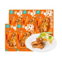 ishape 优形 香烤鸡翅根 蜂蜜味5袋*82g冷藏 即食高蛋白小鸡腿卤鸡腿零食