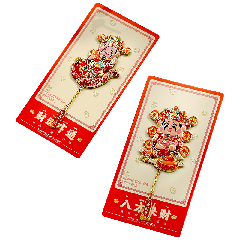 小雕匠财神爷冰箱贴磁贴防撞八方来财北京故宫博物院文创上海南京国博旅游纪念送老师同学