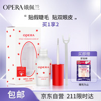 OPERA 娥佩兰 靓眸液7g（双眼皮定型液 隐形透明）
