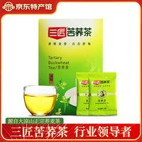 三匠 四川大凉山黄苦荞茶 200g 5g*40小袋 1盒