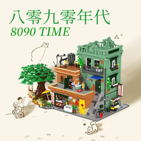 WeKKi/未及 怀旧街景 复古建筑积木  大型复古建筑场景