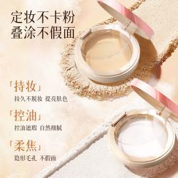 COFU 粉饼cofu定妆持久控油隐形毛孔散粉不脱妆自然轻薄遮瑕 2#柔纱色
