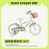 montresor萌兽B3超轻儿童自行车小男孩3一6一8岁女孩童车宝宝单车 BREEZE灵感童车.