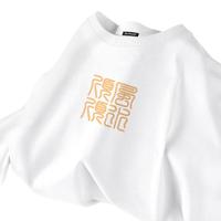 真维斯(JEANSWEST)T恤男女同款夏季纯棉圆领短袖红色龙年款精美印花舒适加大码上衣 白色(风水顺) XL(130斤-150斤)