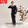 Hodo Men 红豆男装 男款纯棉保暖内衣套装 10083819761105