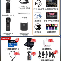 速发大疆DJI Pocket3一英寸口袋云台相机手持vlog相机pocket3