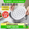 炊大皇 蒸笼纸蒸包子馒头家用食品级蒸锅布油纸不粘一次性垫纸30cm120张 30cm蒸笼纸120张