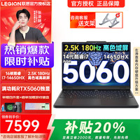 移动端、京东百亿补贴：联想 Lenovo 拯救者Y7000 2025补贴20%酷睿i7-14650HX可选5060/5050显卡大学生电竞游戏本设计P图笔记本电脑