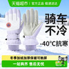 PISSA 居家日用 保暖滑雪手套 男士女士骑行电动车防风防寒 可触屏 特厚 绒/纯棉/尼龙 多色